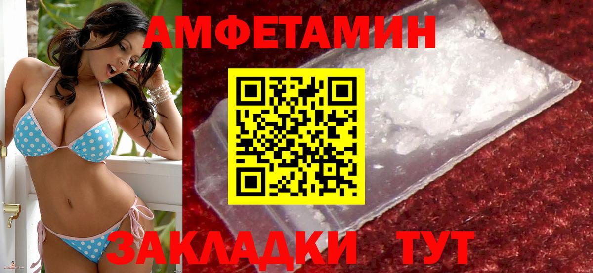 Amphetamine  Вход с VPN  Котовск  Амфетамин Розовый 