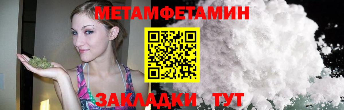 АМФЕТАМИН 98% Котовск