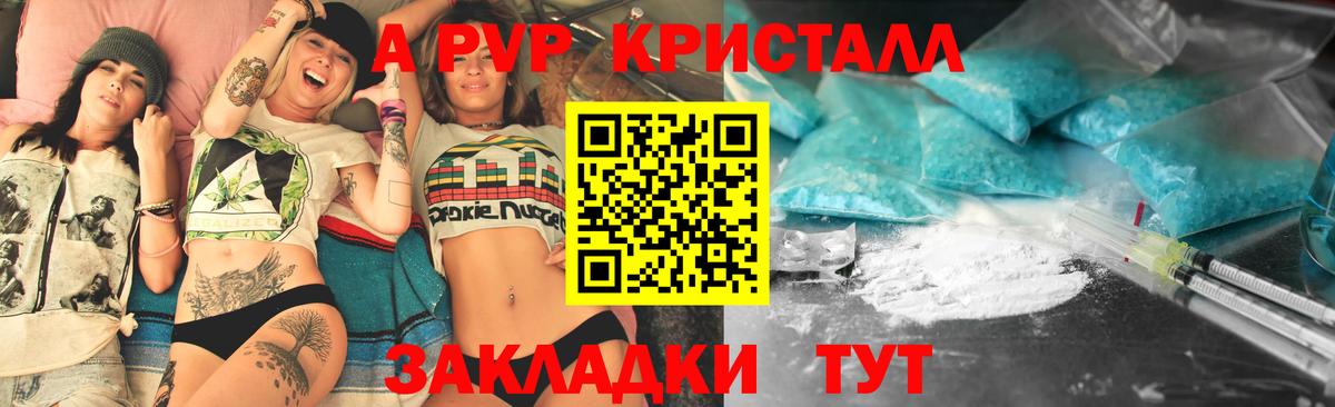 APVP VHQ  APVP крисы CK  Котовск  Вход с VPN  Альфа ПВП кристаллы 