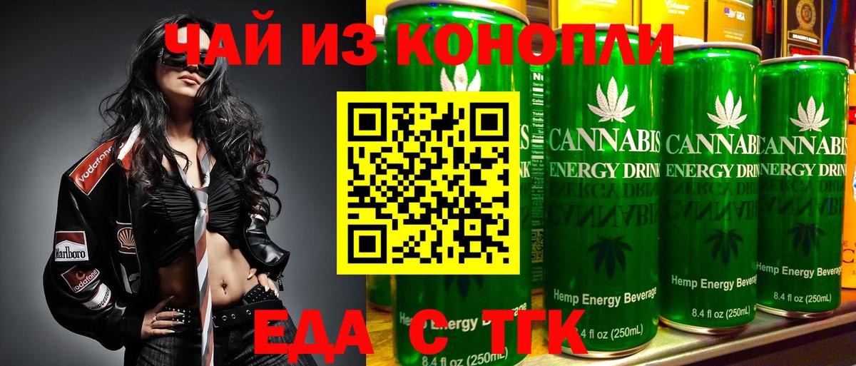 Котовск  Печенье с ТГК конопля  Вход с VPN 