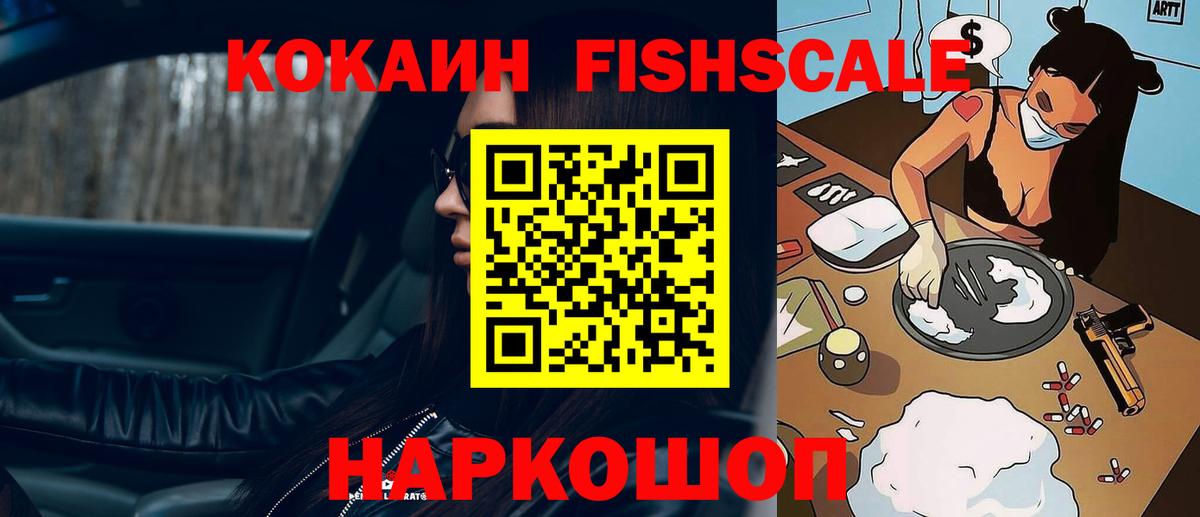 Котовск  Cocaine Columbia  Вход с VPN  COCAIN Перу 