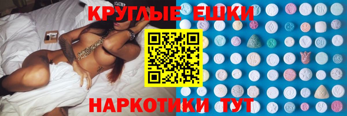 Котовск  ЭКСТАЗИ Cube  закладки  Экстази таблы  Вход с VPN 