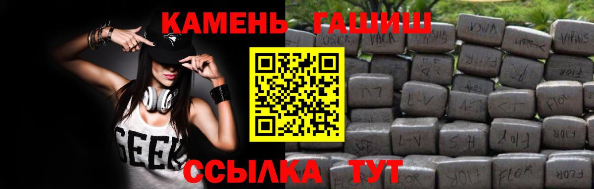 Гашиш Premium Котовск