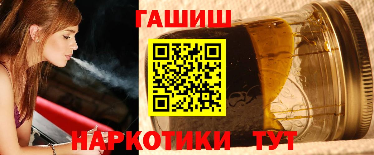 Гашиш VHQ  ГАШИШ AMNESIA HAZE  Вход с VPN  ГАШ  Котовск 