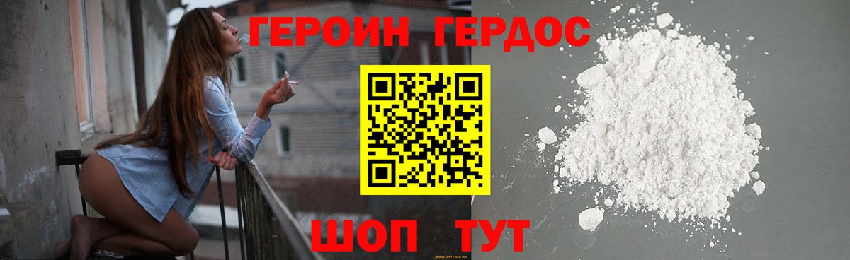 ГЕРОИН гречка  Вход с VPN  Котовск 