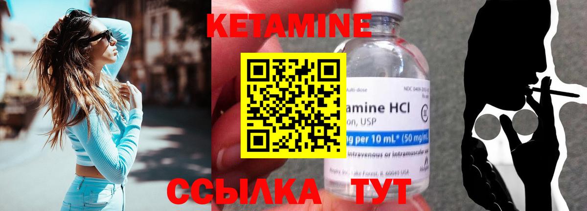 КЕТАМИН ketamine  Вход с VPN  Котовск 