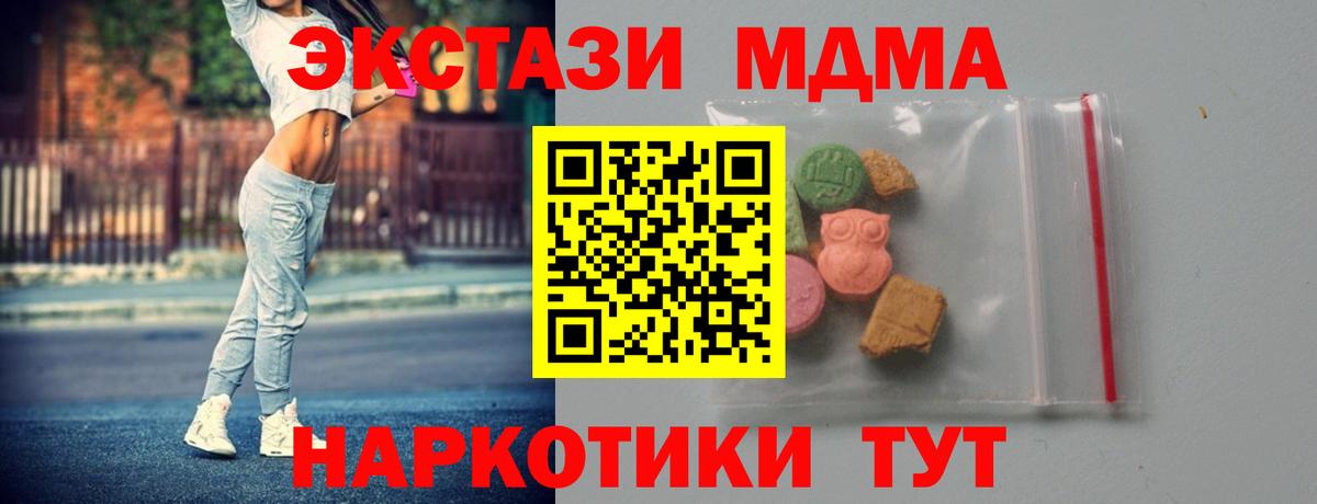 Котовск  MDMA  MDMA VHQ  Вход с VPN  MDMA crystal 
