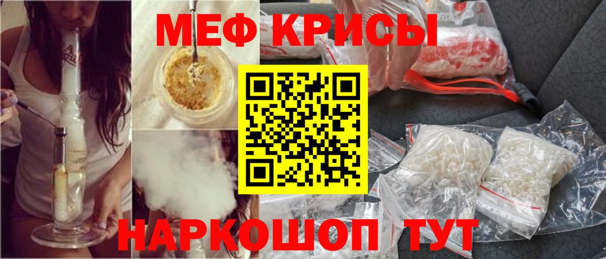 Мефедрон мука Котовск