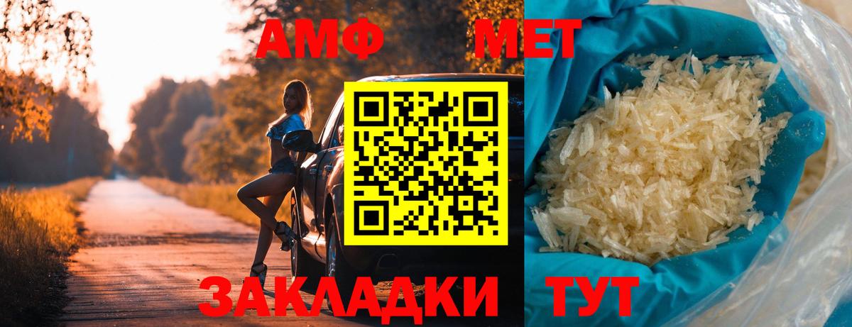Первитин кристалл  Вход с VPN  Котовск  Первитин кристалл 