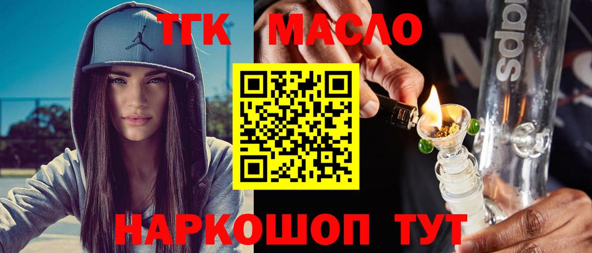 Дистиллят ТГК жижа Котовск