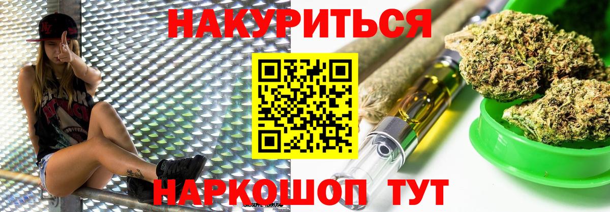 МАРИХУАНА THC 21%  Конопля VHQ  Шишки марихуана Bruce Banner  Вход с VPN  Котовск  Бошки марихуана SATIVA & INDICA 